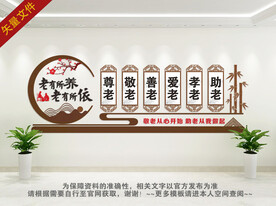 老年人活动中心