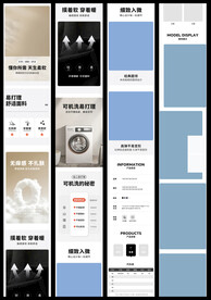 天猫男装春季针织衫详情页模版