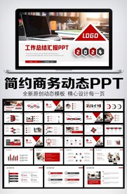 商务风2024新年工作计划PP