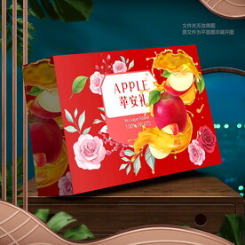 苹果包装