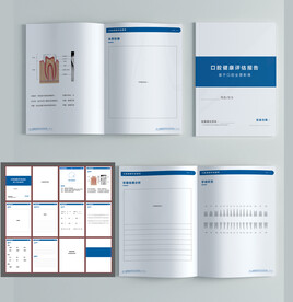 口腔健康评估报告