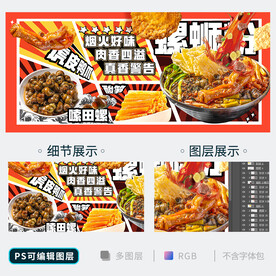 螺蛳粉