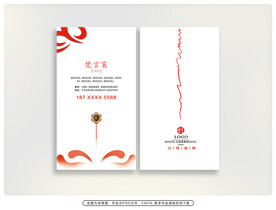 中式简洁名片