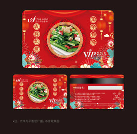 餐饮会员卡