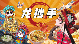 龙抄手背景墙
