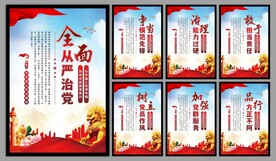 党建标语海报