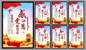 党建标语海报