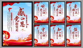 党建标语海报