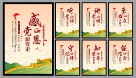 党建标语海报