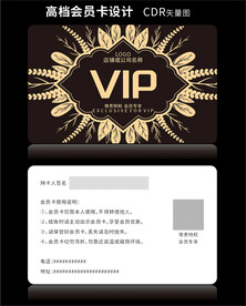 高档黑色会员卡CDR矢量图