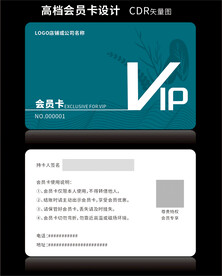 高档深蓝色会员卡CDR矢量图