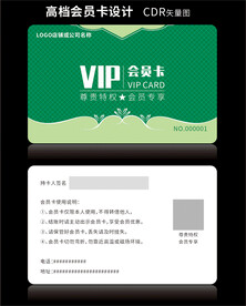 高档绿色会员卡CDR矢量图