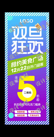 双旦狂欢