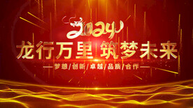 金色4K年会晚会主题片头AE