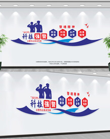 科技强警
