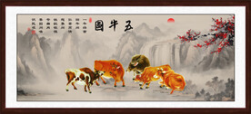 五牛图