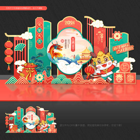 2024年龙年美陈布置