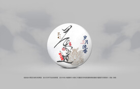 普洱茶包装