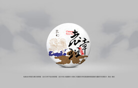 普洱茶包装