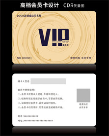 高档金色会员卡CDR矢量图