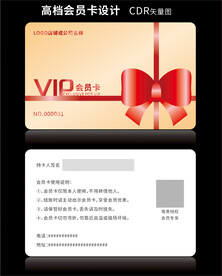 高档金色会员卡CDR矢量图