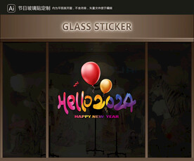 玻璃贴 元旦装饰