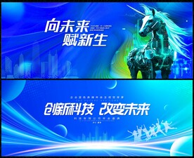 年会