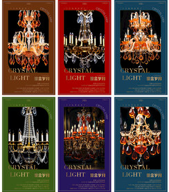酒店水晶灯