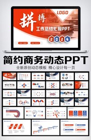 商务风2024新年工作计划PP