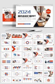 2024公司年终工作总结年度计