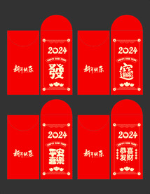 龙年红包