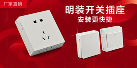 电商banner 插座海报