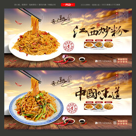中华美食