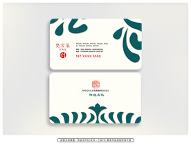 中国风名片 