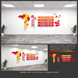 建党精神文化墙