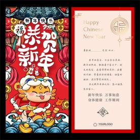  新年贺卡