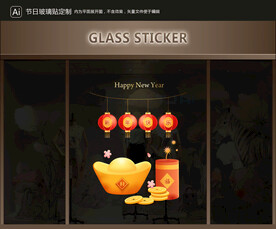 玻璃贴 元旦装饰