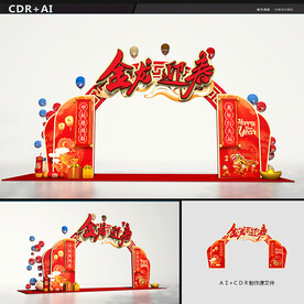 2024新年门头门楼拱门