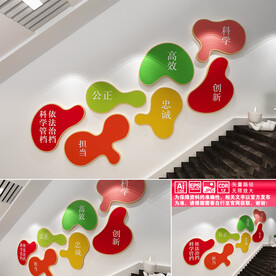 档案管理楼道文化墙