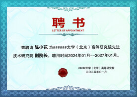 蓝紫欧式复古企业学校聘书模板