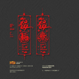 2024年福春挂件挂饰吊饰美陈