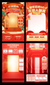 年货节零食直播间背景贴片海报