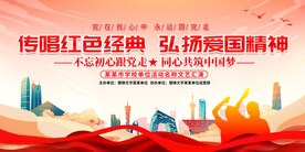 唱支红歌给党听