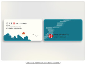 水墨名片 