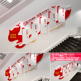 传承红色基因楼道文化墙