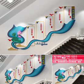 棋牌楼道文化墙