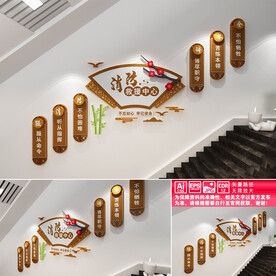 消防楼道文化墙