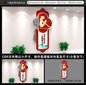 竖版校园文化墙