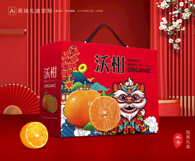 沃柑包装 蜜桔礼盒