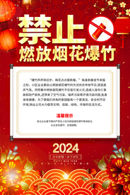 2024龙年